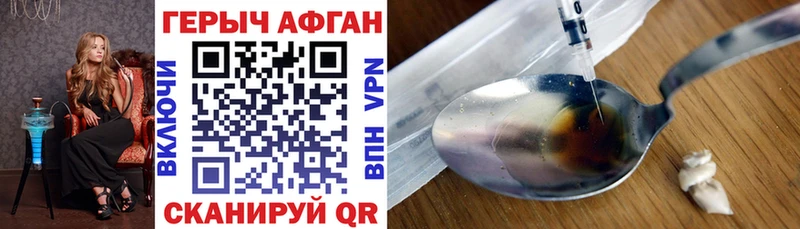 ГЕРОИН хмурый  Купить где  Бабаево 