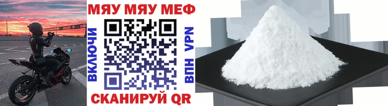 Мефедрон мука  Купить где  Бабаево 