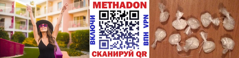 Купить закладки Бабаево МЕТАДОН кристалл